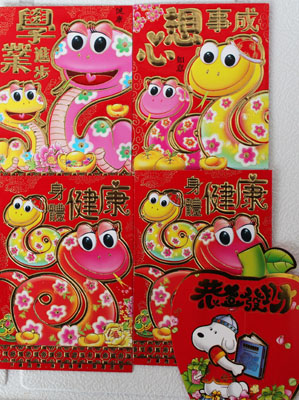 Samples of Year of the Snake Lucky Envelopes.